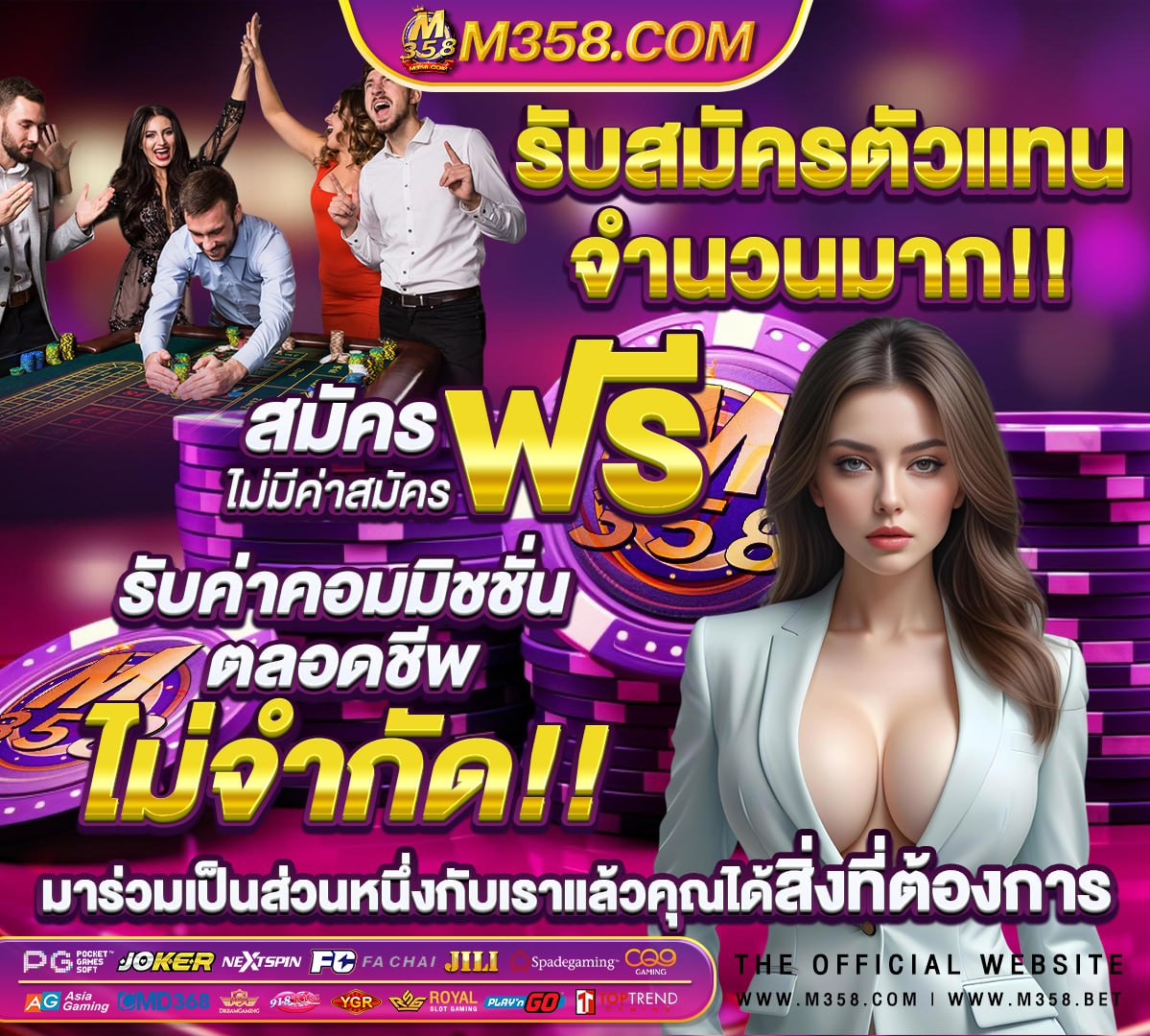 ผลพรีเมียร์วันนี้